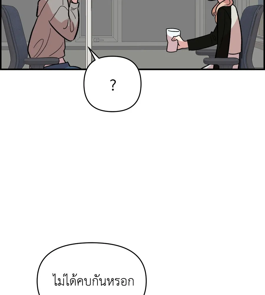 เพื่อนกันมันส์เกิน ตอนที่ 15 รูปที่ 41