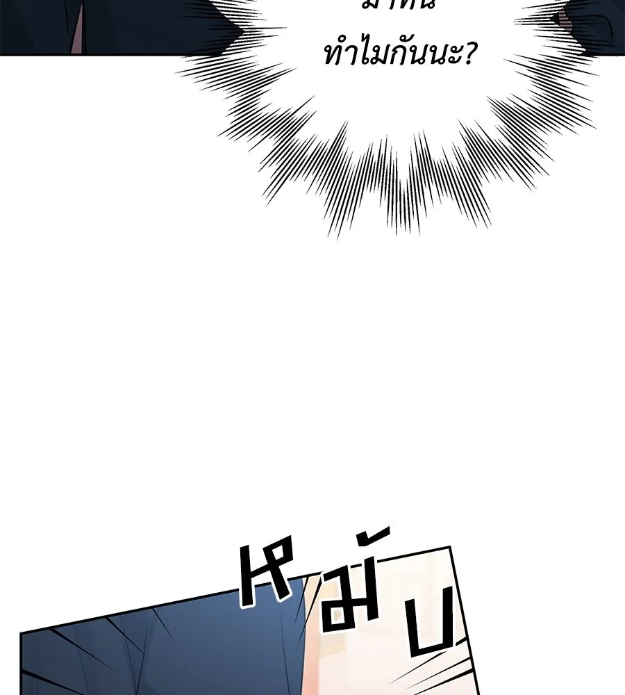 คิมหันต์นิรันดร ตอนที่ 4 รูปที่ 125