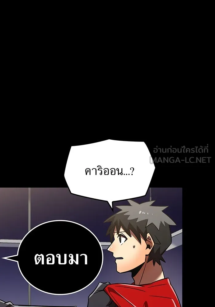 เพลเยอร์เลือดเทวะ ตอนที่ 57 หายนะครั้งที่ 2 ④ รูปที่ 117