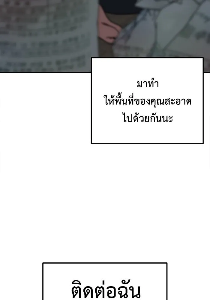 ช่วยเปลี่ยนฉันที ตอนที่ 218. ซีซัน 2 แบคซูยง 10 รูปที่ 151