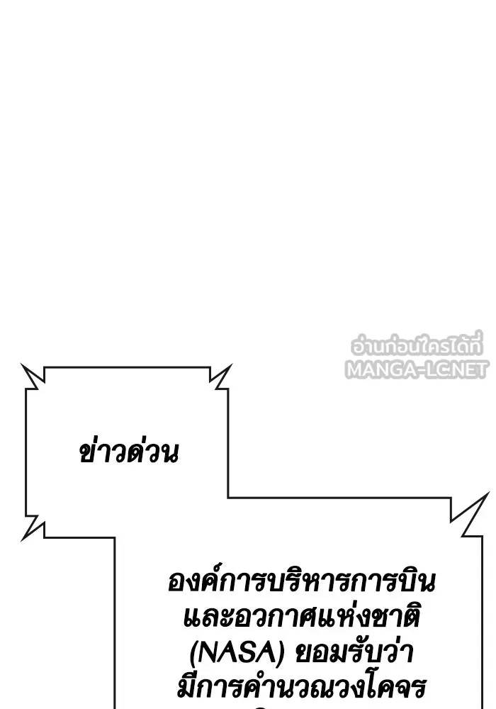Reality Quest ตอนที่ ตอนพิเศษ  ชีวิตสองแบบของเจนนี รูปที่ 102