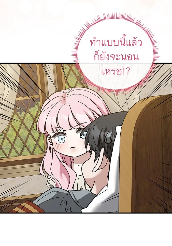 ครอบครัวพรรค์นั้น ฉันไม่มีวันกลับไป ตอนที่ 83 รูปที่ 89