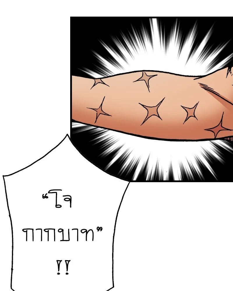 การิน BlaCX ปริศนาอาถรรพ์สีดำ ตอนที่ 21 ห้องแห่งจิตใจ (1) รูปที่ 44