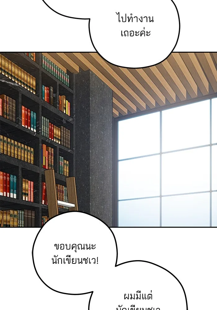 โชคชะตานำพารัก ตอนที่ 108 สีส้ม รูปที่ 98