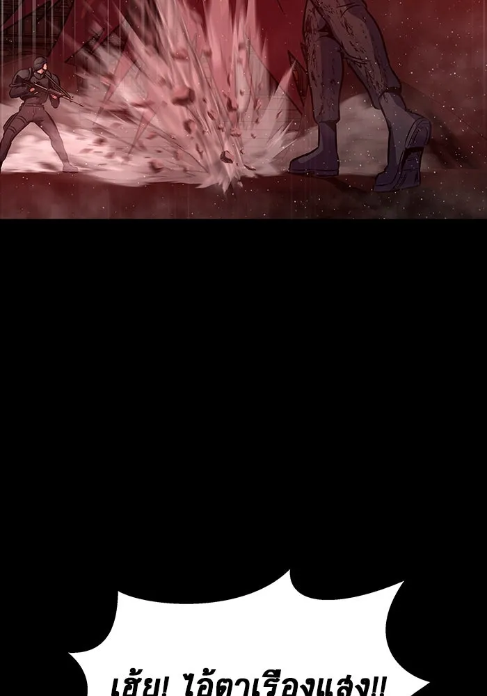 เพลเยอร์นักกินเหล็ก ตอนที่ 33 รูปที่ 94
