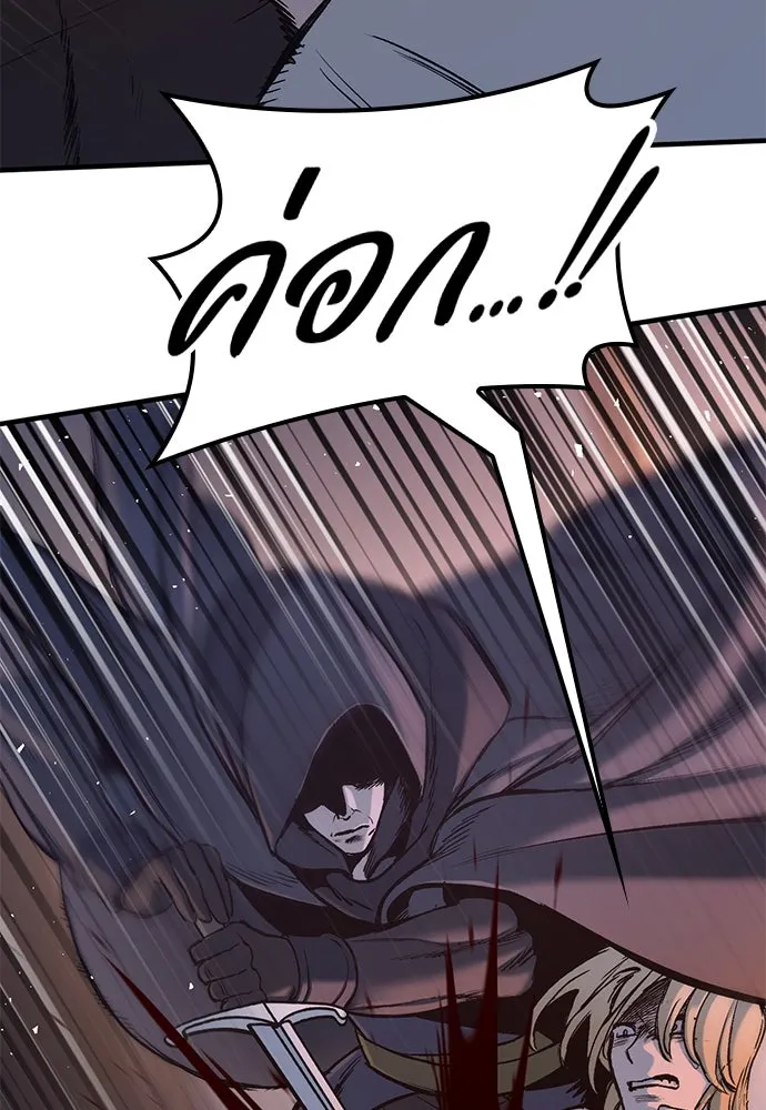 อัศวินวันเดียว ตอนที่ 7 รูปที่ 133