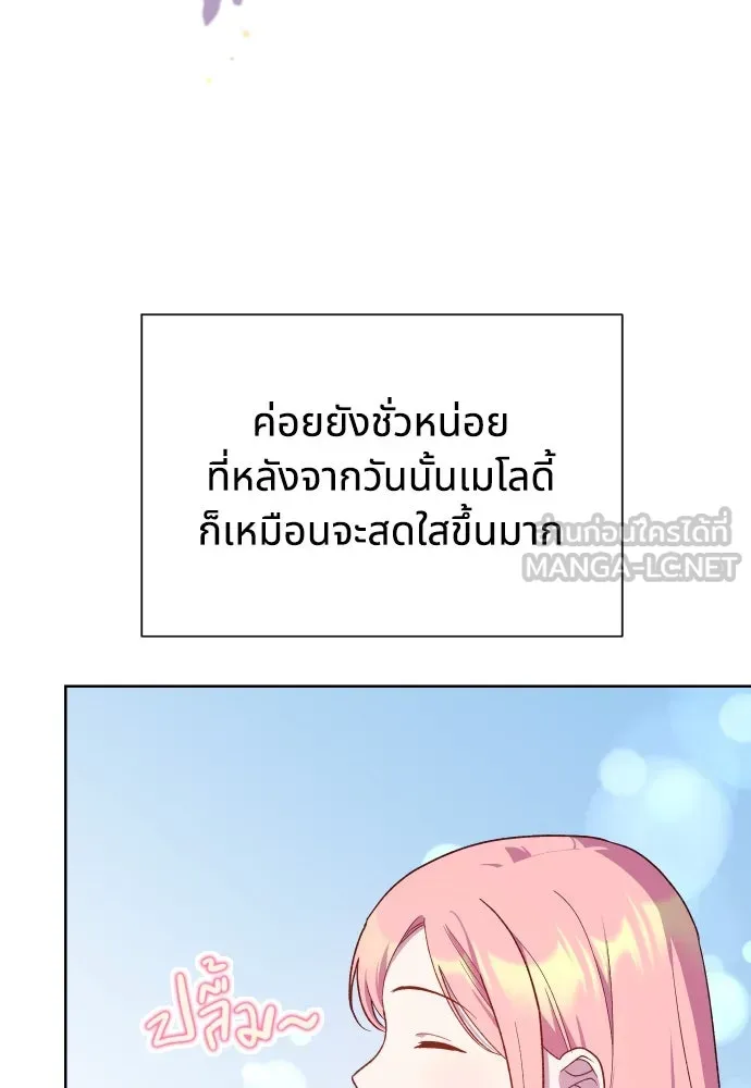 นักเล่นแร่แปรธาตุสายเปย์ ตอนที่ 16 รูปที่ 63