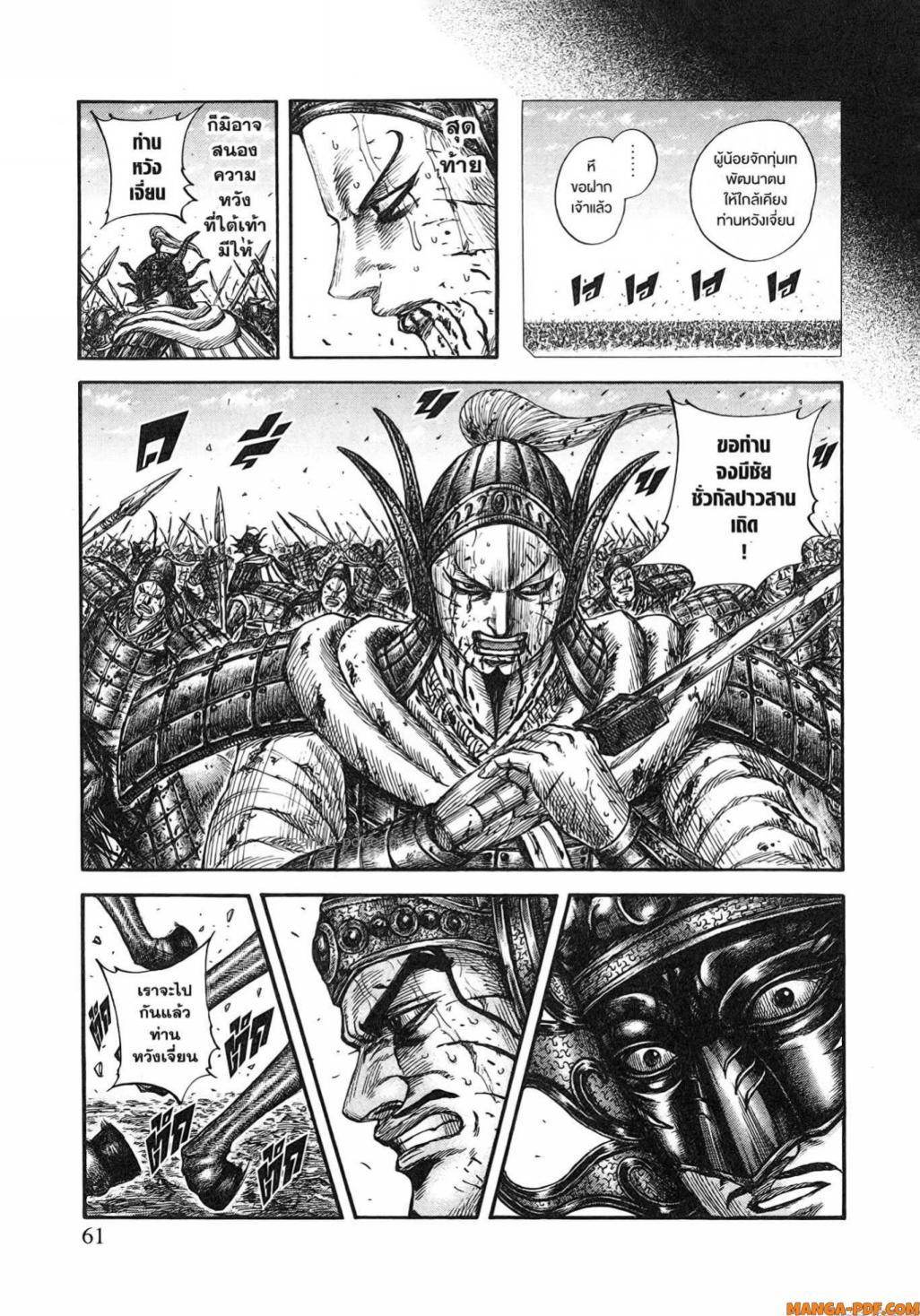 Manga-lc-com อ่านมังงะ อ่านการ์ตูน ออนไลน์ ฟรี Kingdom ตอนที่ 1 2 3 4 5 6 7 8 9 10 11 12 13 14 ฟรี ไม่มีโฆษณา Manga-lc - อ่าน มังงะ อ่าน การ์ตูน ออนไลน์ อ่านมังงะ ฟรี