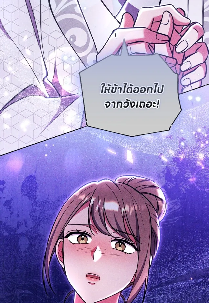 ข้าเนี่ยนะเป็นพระสนม ตอนที่ 115 เรื่องราวในอดีต (1) รูปที่ 49
