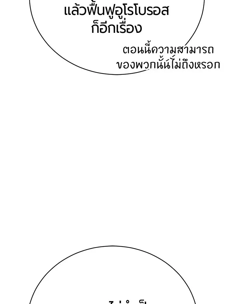 The Magic Tower_s Problem Child ต_วอ_นตรายแห_งหอคอยเวท ตอนที่ ตอนที่ 34 รูปที่ 40