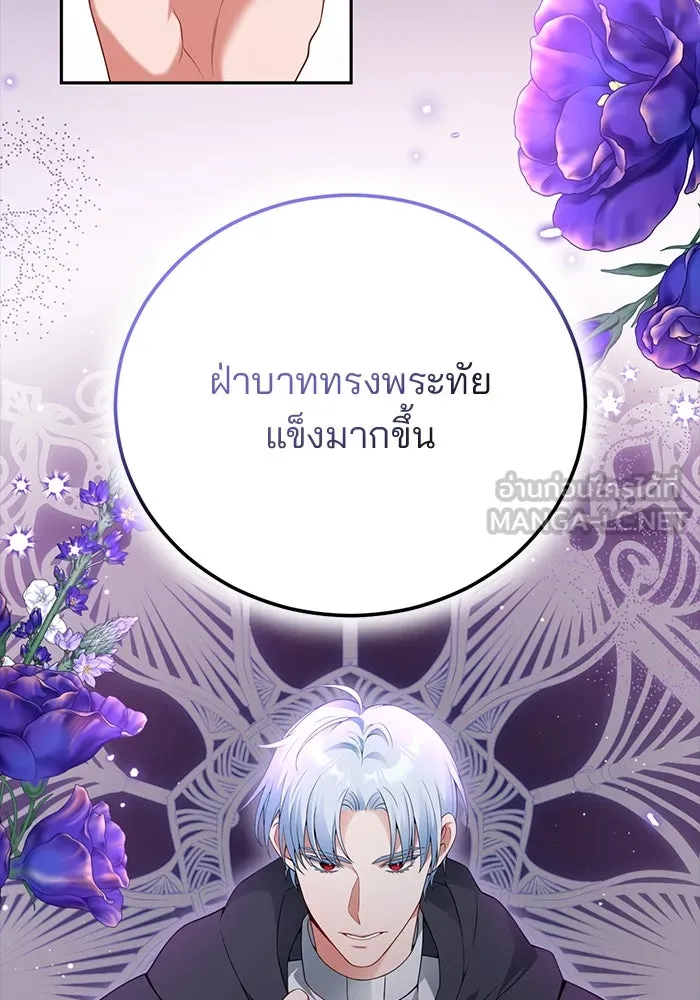 แผนหย่าสามีทรราช ตอนที่ 73 รูปที่ 81