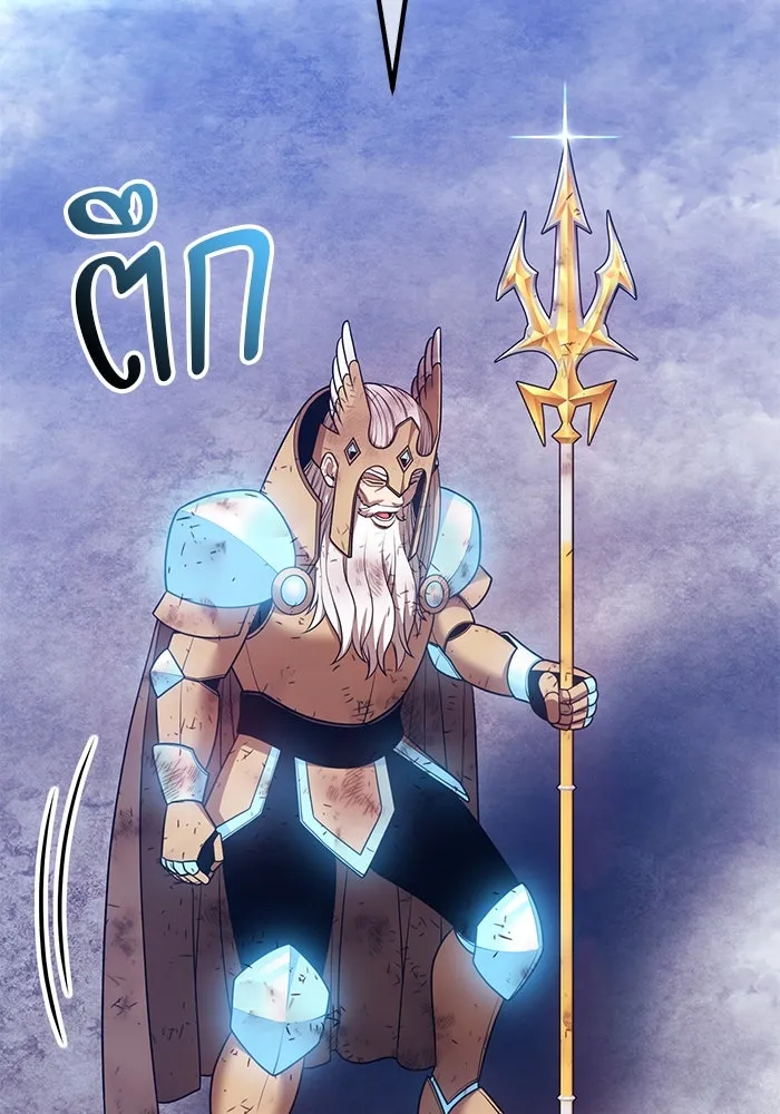 +99 ท่อนไม้พร้อมบวก ตอนที่ 60 ดิเมนชันอีตเตอร์ (8) รูปที่ 275