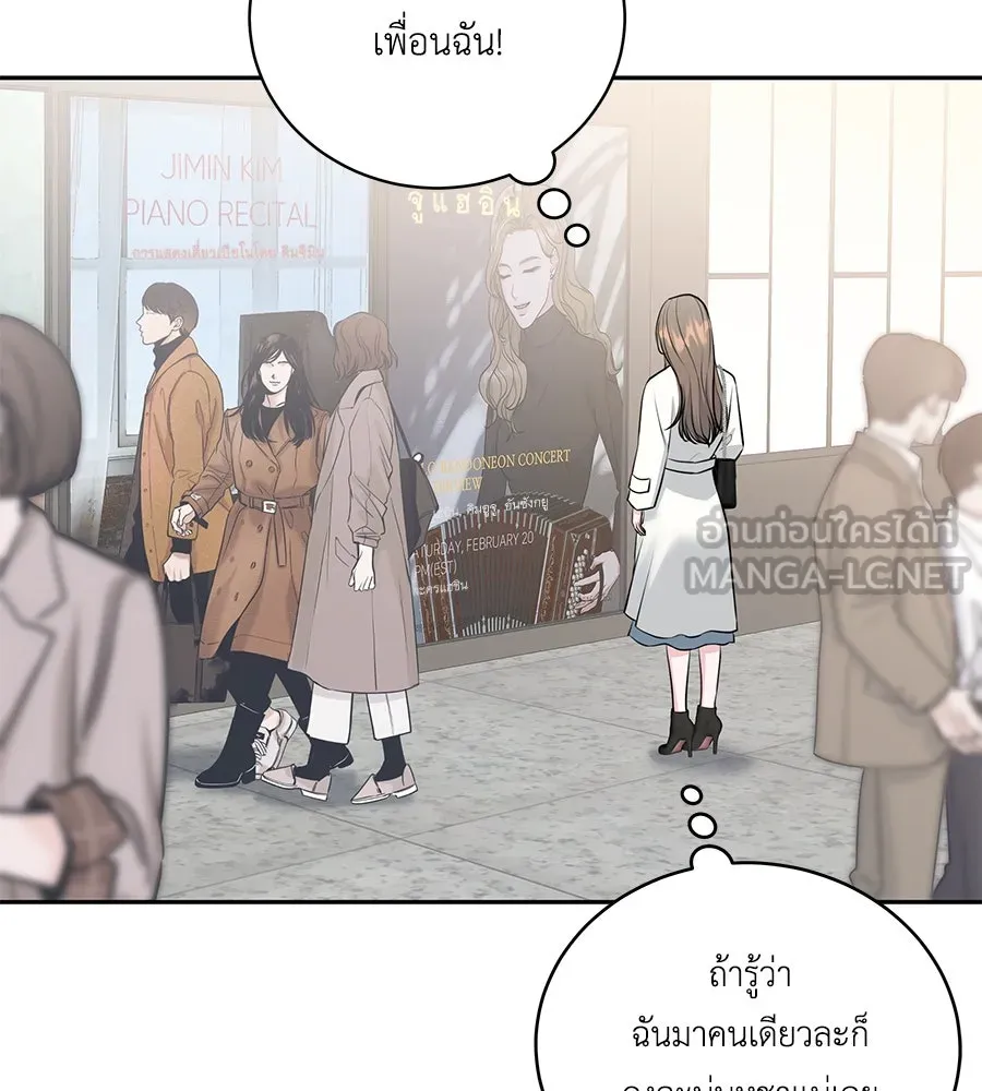 คิมหันต์นิรันดร ตอนที่ 1 รูปที่ 30