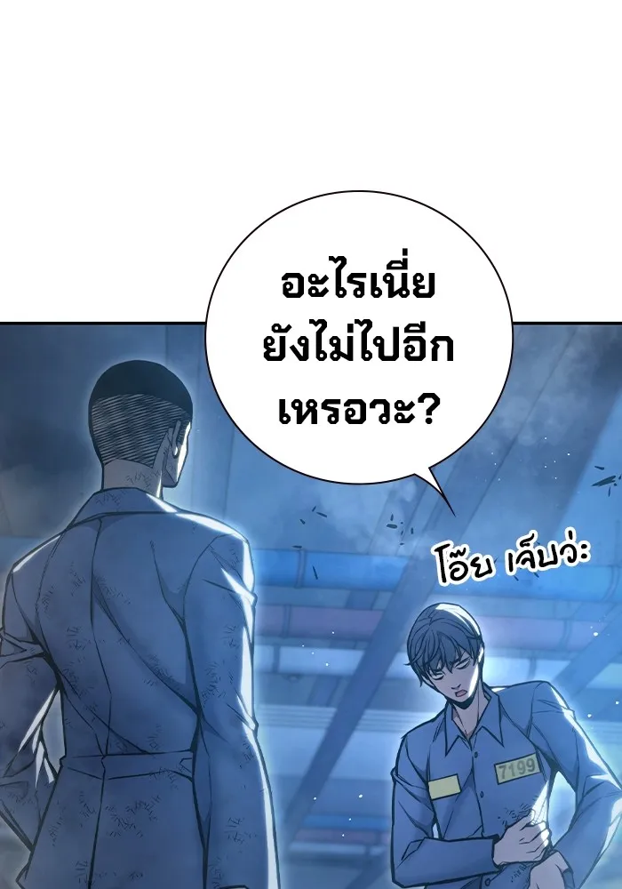 เยาวชนคนคุก ตอนที่ 6 รูปที่ 223