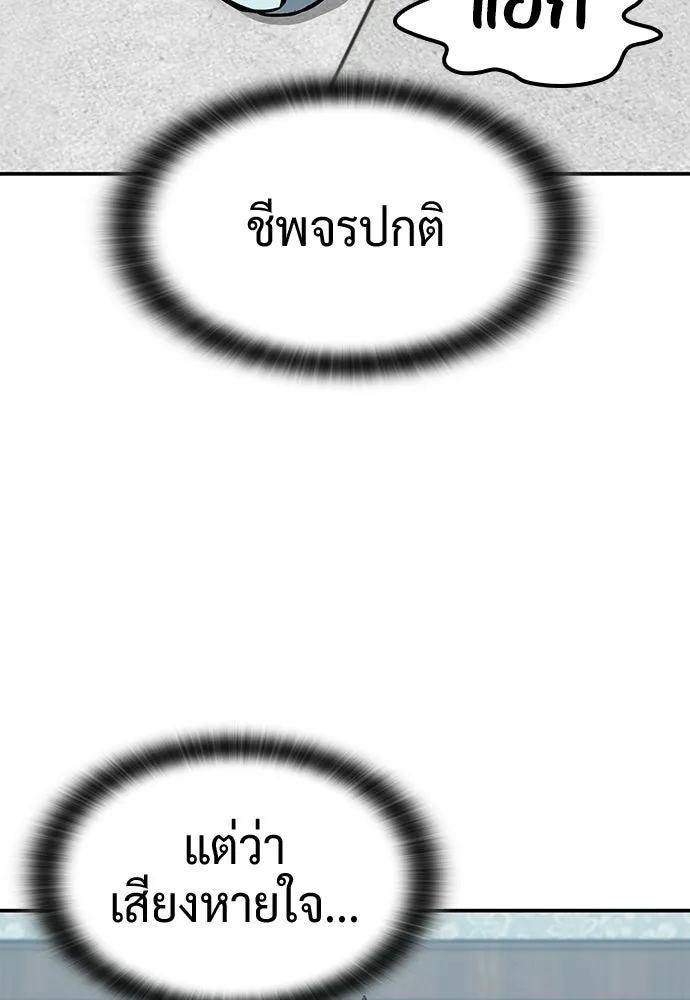 คลินิกสัตว์ต่างโลกของคิมโอจิน ตอนที่ 44 รูปที่ 100