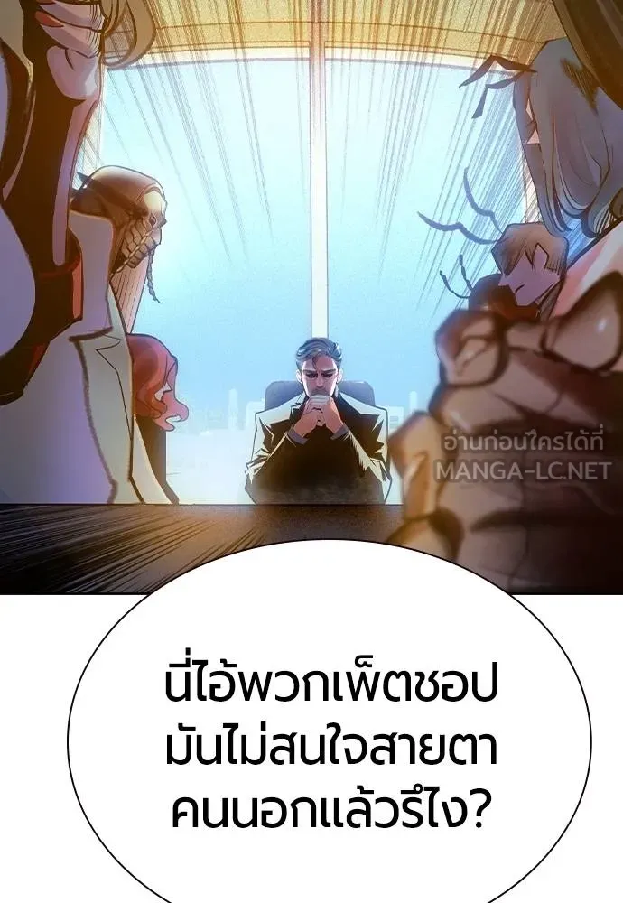 Jungle Juice ตอนที่ 145 รูปที่ 58