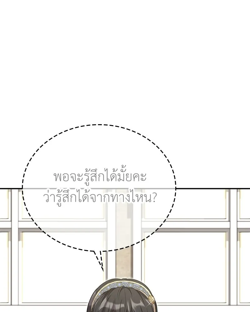 ลูกคนนี้ขอเปลี่ยนตอนจบ ตอนที่ 21 รูปที่ 8