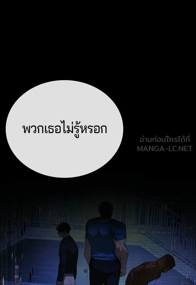 คูเซรา ตอนที่ 69 รูปที่ 54