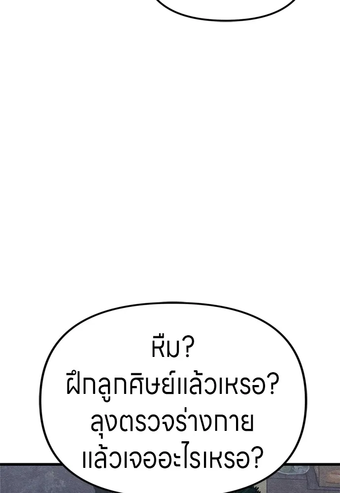 Zombie X Slasher ตอนที่ 50 รูปที่ 77