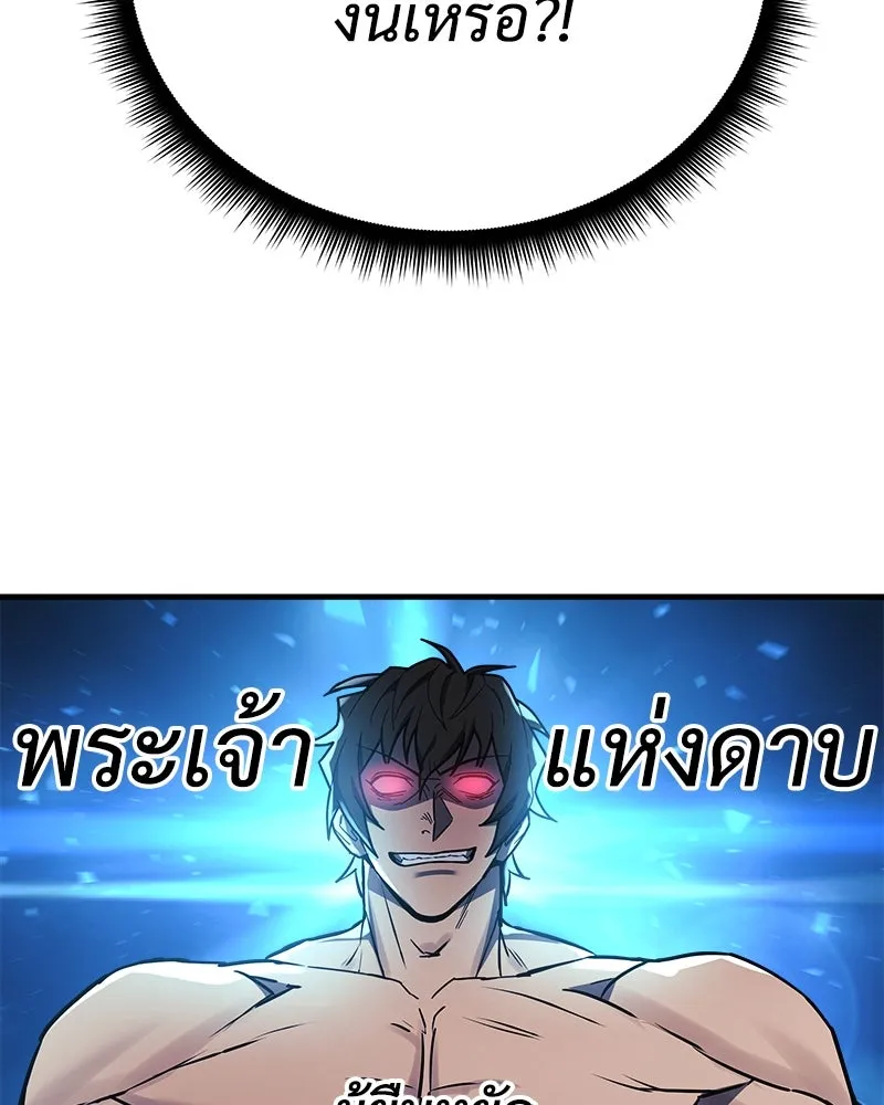 สัปดาห์นี้งดอัปตอนใหม่ ตอนที่ 25 รูปที่ 119