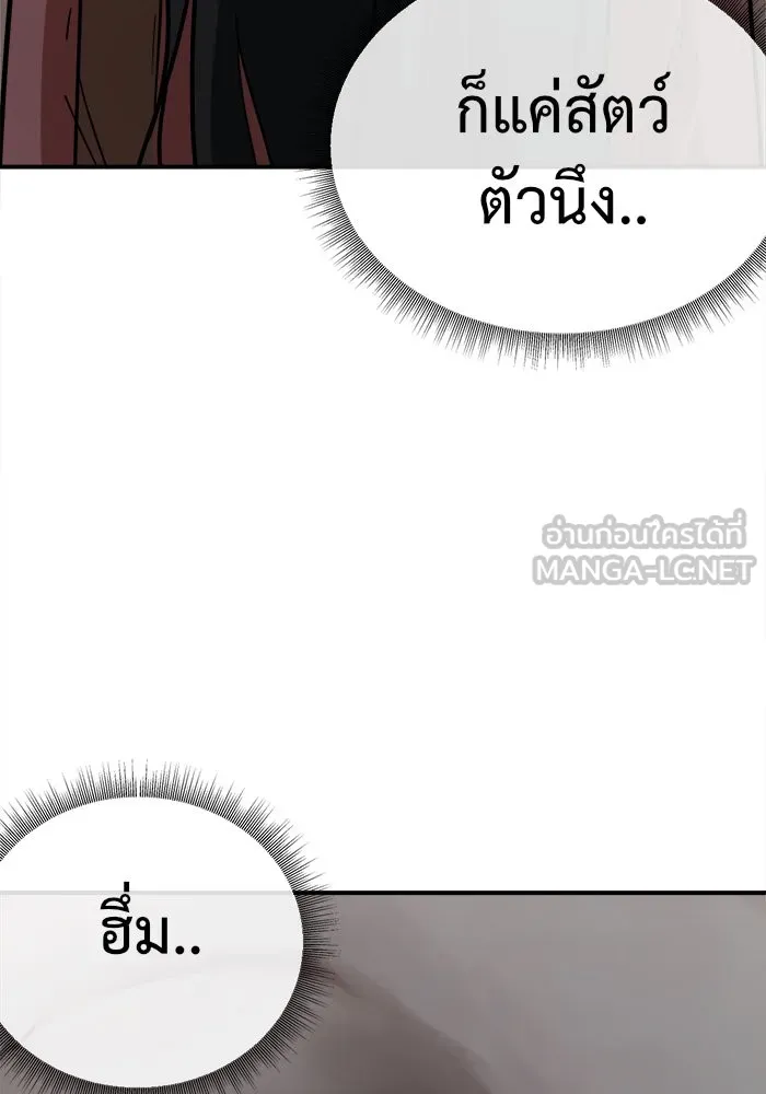 ช่วยเปลี่ยนฉันที ตอนที่ 64. ยอมินซอ 14 รูปที่ 165