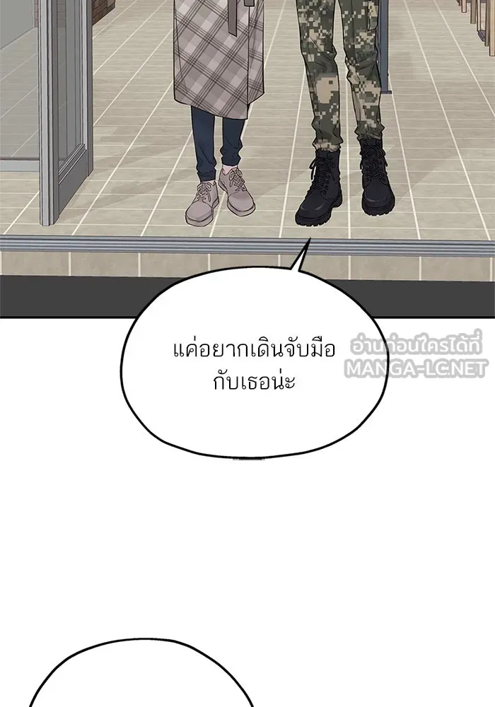 สลับรัก สลับชะตา ตอนที่ 18 รูปที่ 75