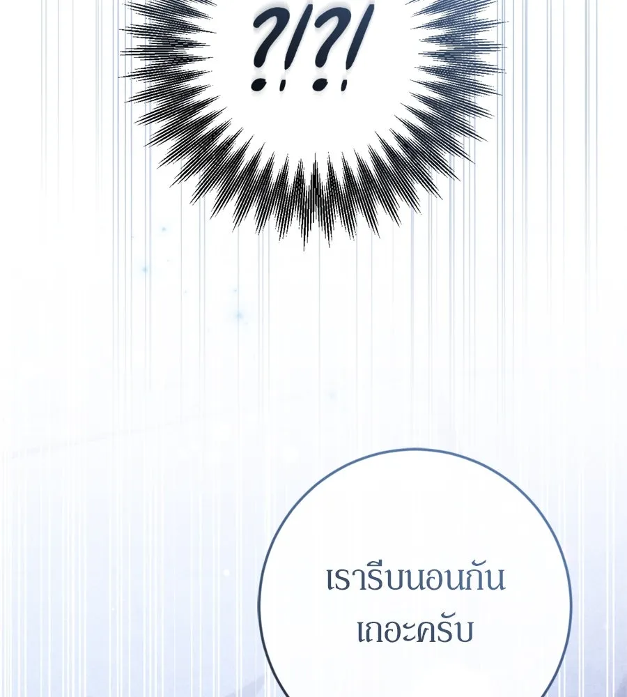 เบื้องหลังรอยยิ้มของเจ้าหญิง ตอนที่ 43 รูปที่ 34
