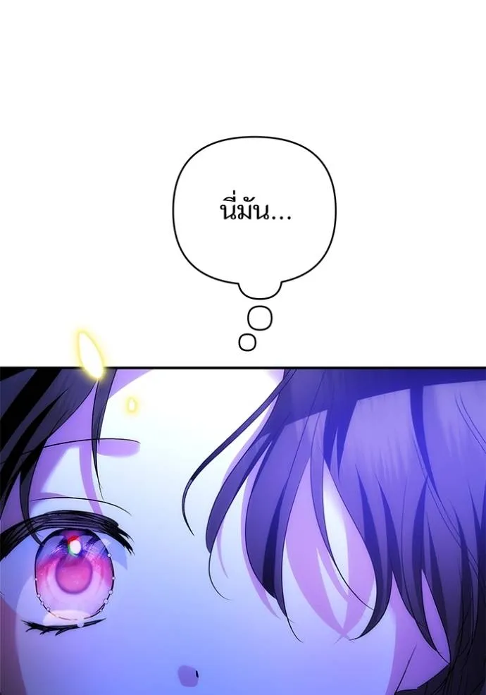 บุตรสาวของดยุกปีศาจ ตอนที่ 180 รูปที่ 104