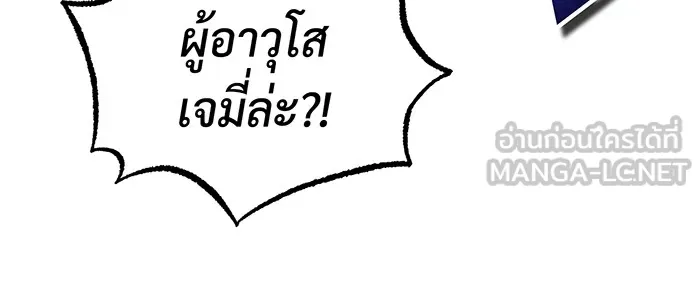 จอมเวทเกิดใหม่ในรอบ 66666 ปี ตอนที่ 97 รูปที่ 135