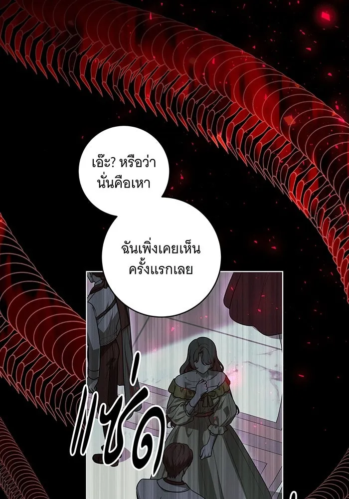 ทุกอย่างที่เสียไป ฉันขอทวงคืน ตอนที่ 63 รูปที่ 61