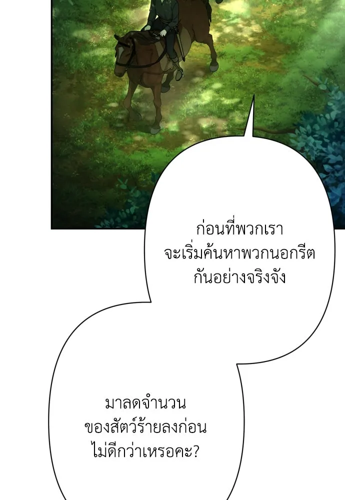 เลดี้มินต์ ตอนที่ 74 รูปที่ 46