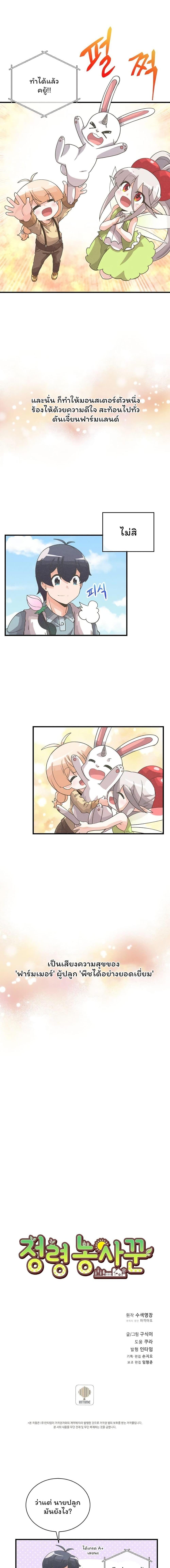 Manga-lc-com อ่านมังงะ อ่านการ์ตูน ออนไลน์ ฟรี Spirit Farmer ตอนที่ 1 2 3 4 5 6 7 8 9 10 11 12 13 14 ฟรี ไม่มีโฆษณา Manga-lc - อ่าน มังงะ อ่าน การ์ตูน ออนไลน์ อ่านมังงะ ฟรี