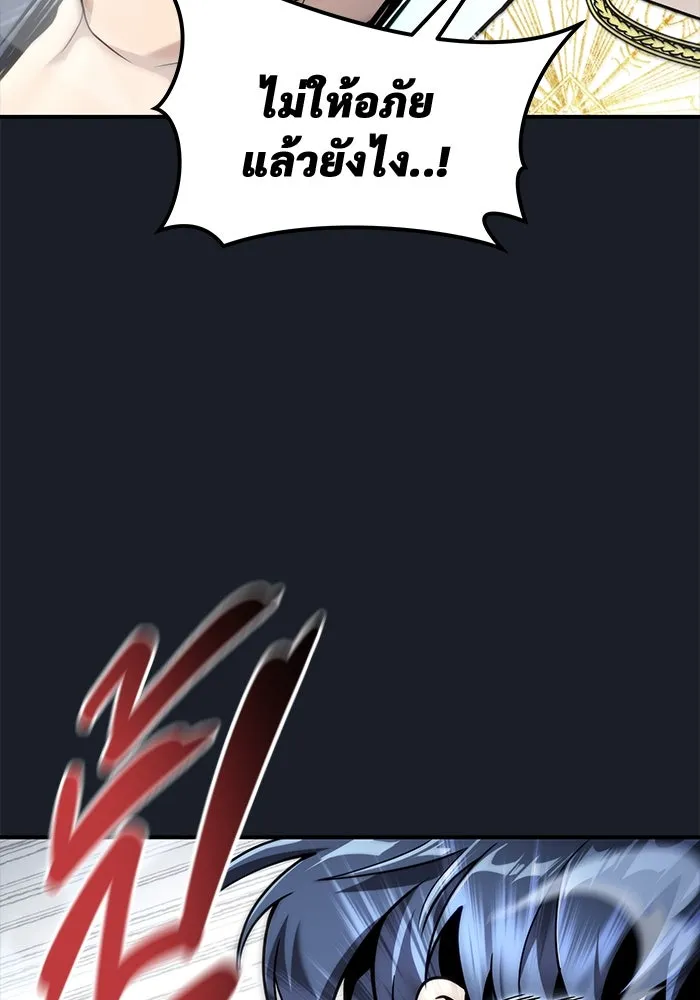 อูเร็ค มาซิโน่ ตอนที่ 8 วิญญาณ รูปที่ 53