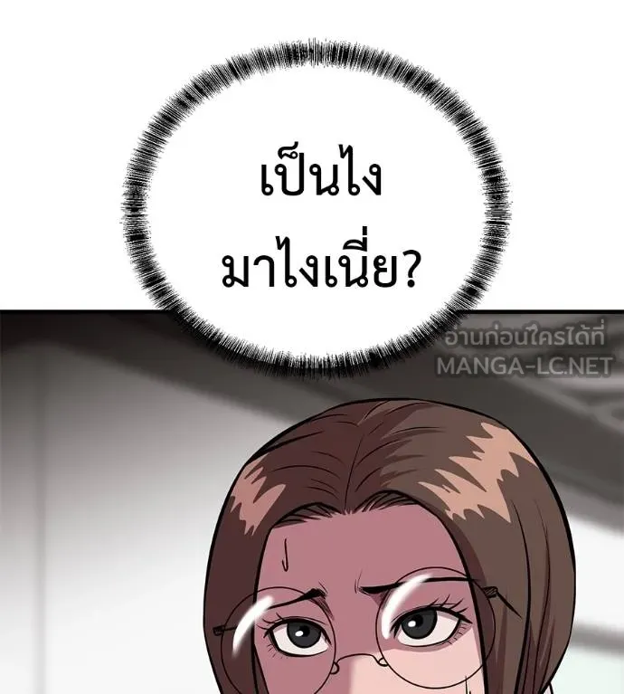 เรียกฉันว่าพระเจ้า ตอนที่ 11 รูปที่ 33