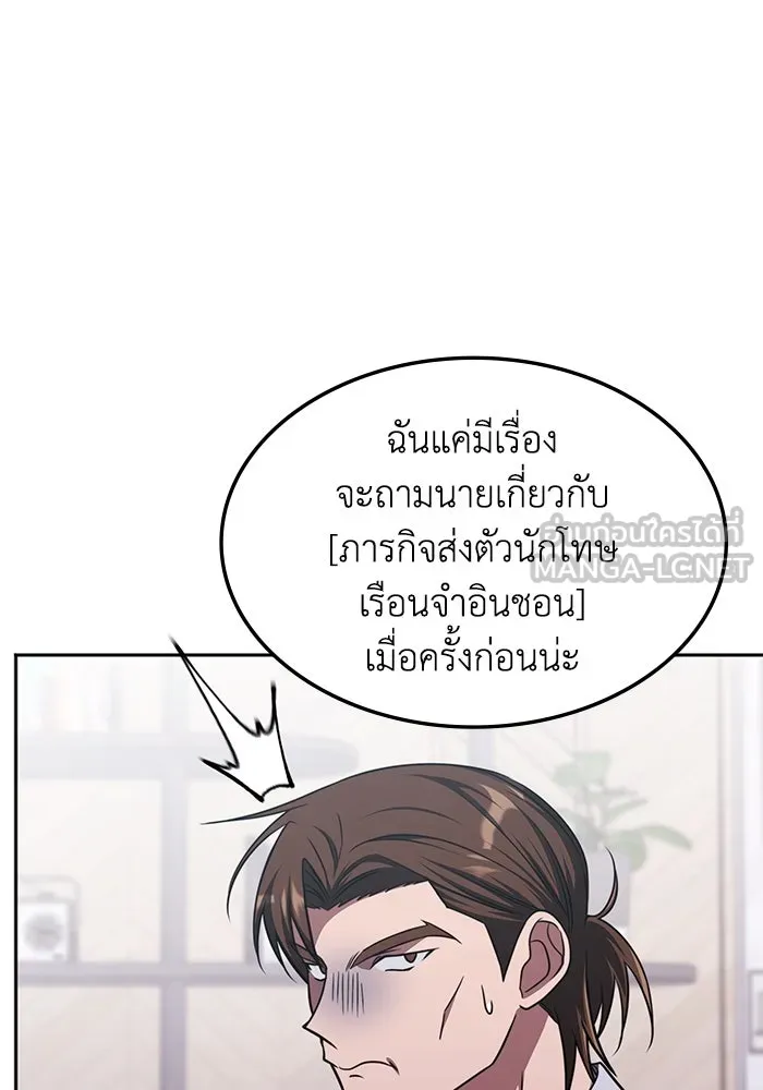ฮีลเลอร์ตัวพ่อขอฟาดเรียบ ตอนที่ 17 รูปที่ 87