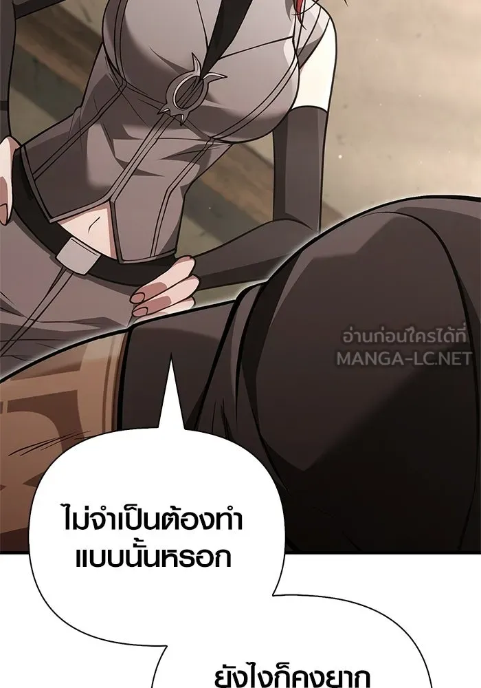 เอาชีวิตรอดในเกมฉบับคนเถื่อน ตอนที่ 131 ไว้คราวหน้า รูปที่ 168