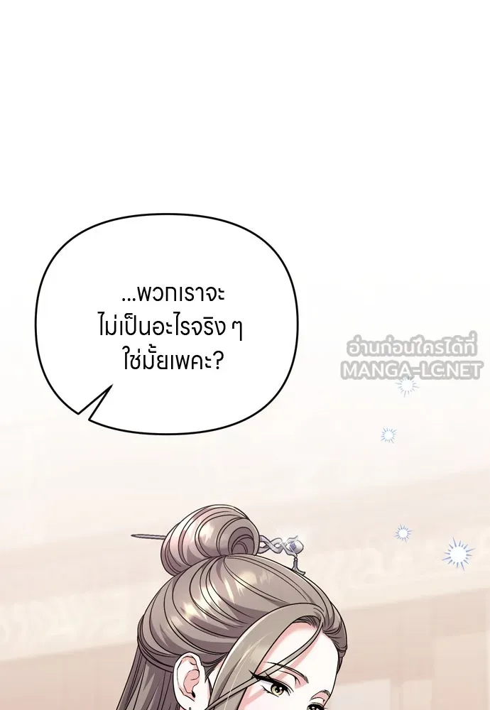 ข้าเนี่ยนะเป็นพระสนม ตอนที่ 63 เจ้าเองหรือที่จ้องจะชิงสิ่งนั้ รูปที่ 96