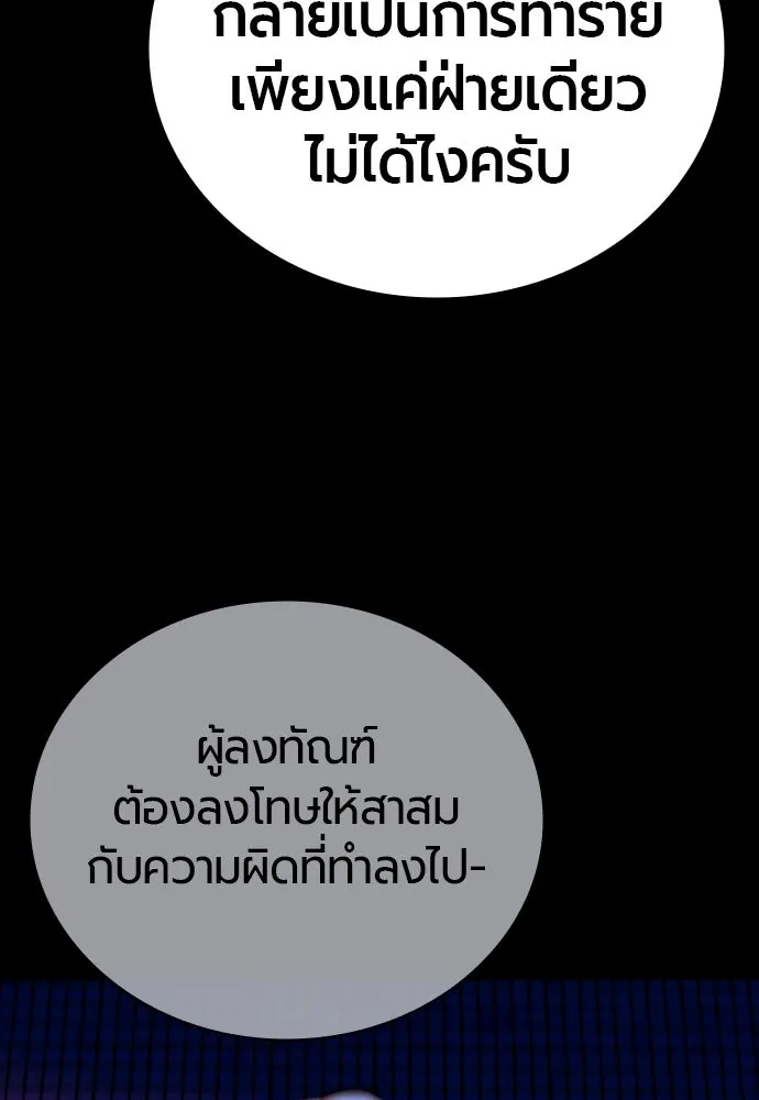 มือพิพากษา ตอนที่ 3 รูปที่ 61