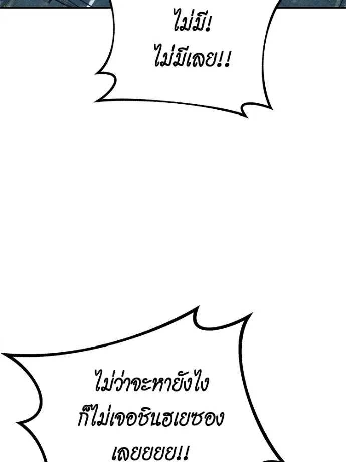 แยกร่างล่าอัตโนมัติ ตอนที่ 108 รูปที่ 172