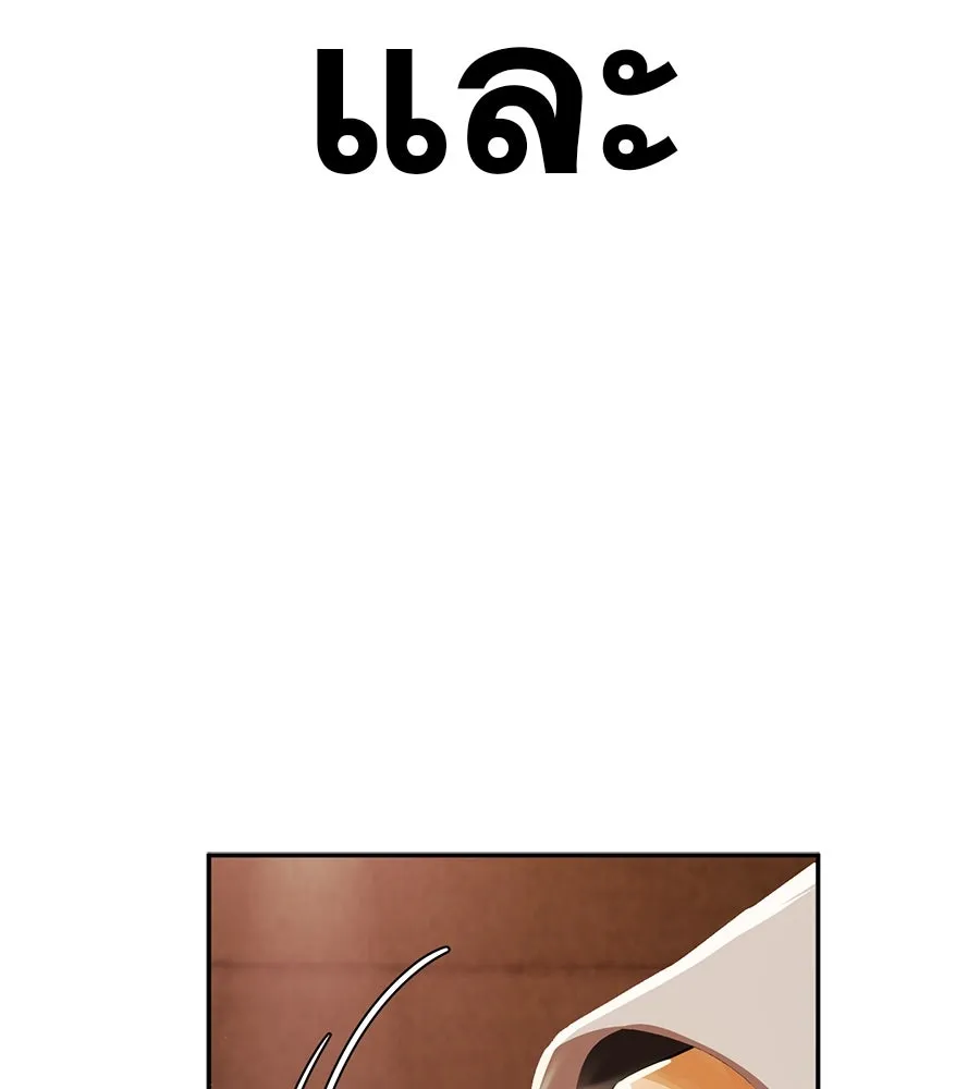 คอลเซ็นเตอร์เปลี่ยนชีวิต ตอนที่ 45 ลักลอบเข้าไป รูปที่ 224