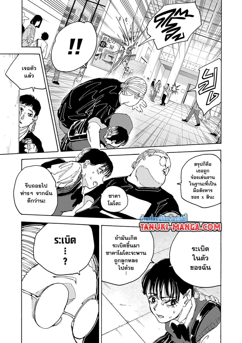 Manga-lc-com อ่านมังงะ อ่านการ์ตูน ออนไลน์ ฟรี Sakamoto Days ตอนที่ 1 2 3 4 5 6 7 8 9 10 11 12 13 14 ฟรี ไม่มีโฆษณา Manga-lc - อ่าน มังงะ อ่าน การ์ตูน ออนไลน์ อ่านมังงะ ฟรี