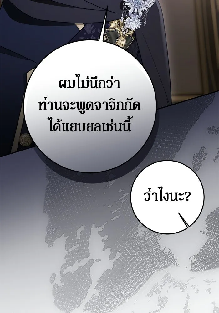 เบื้องหลังรอยยิ้มของเจ้าหญิง ตอนที่ 67 รูปที่ 79