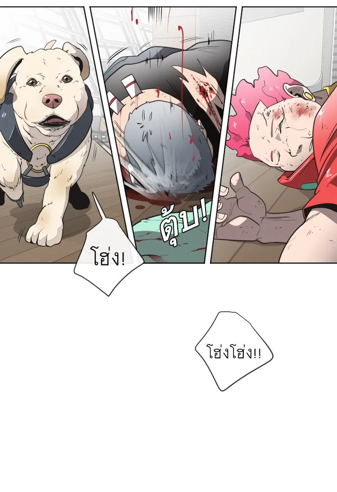 ยุคแห่งยอดมนุษย์ ตอนที่ 26 รูปที่ 13
