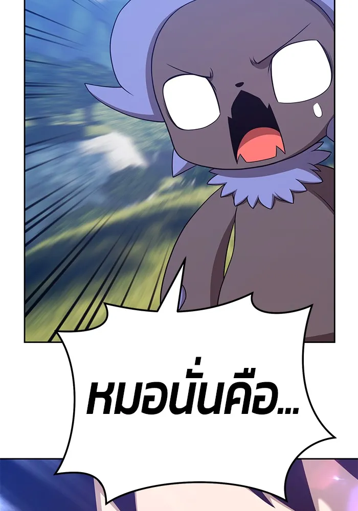 +99 ท่อนไม้พร้อมบวก ตอนที่ 17 รูปที่ 224