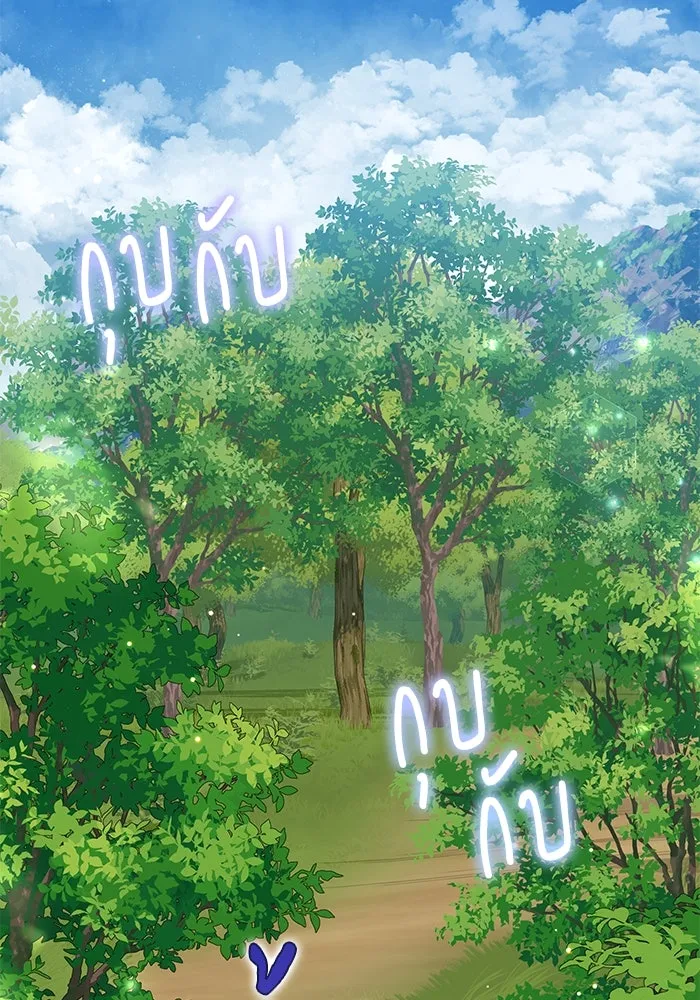 แมวน้อยในรังหมาป่า ตอนที่ 53 รูปที่ 43