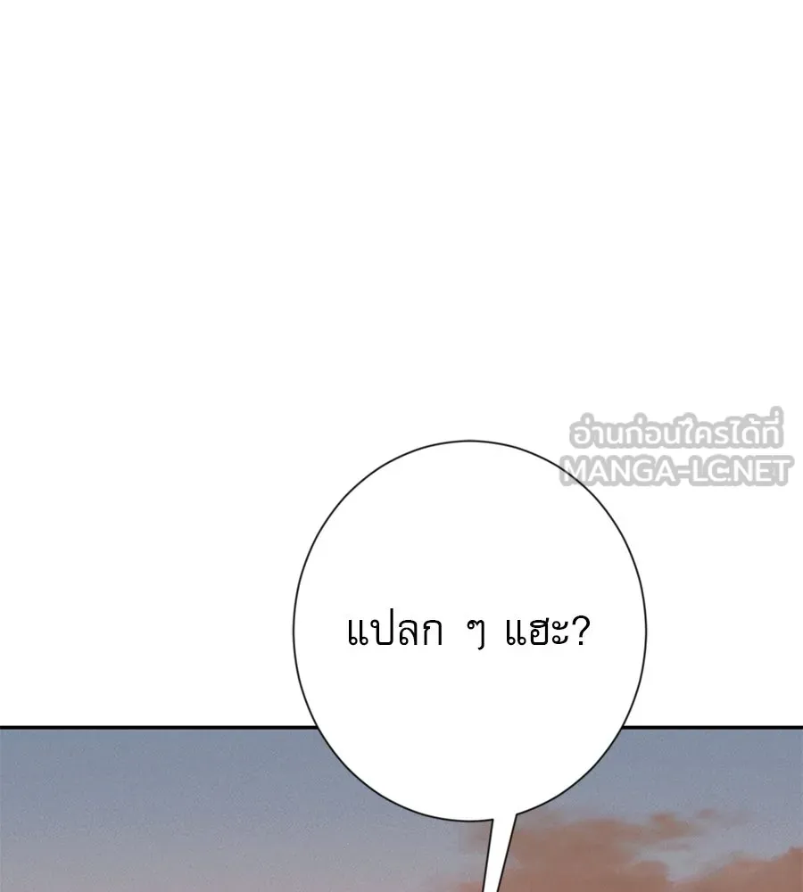 คอลเซ็นเตอร์เปลี่ยนชีวิต ตอนที่ 27 เปิดโปง รูปที่ 57