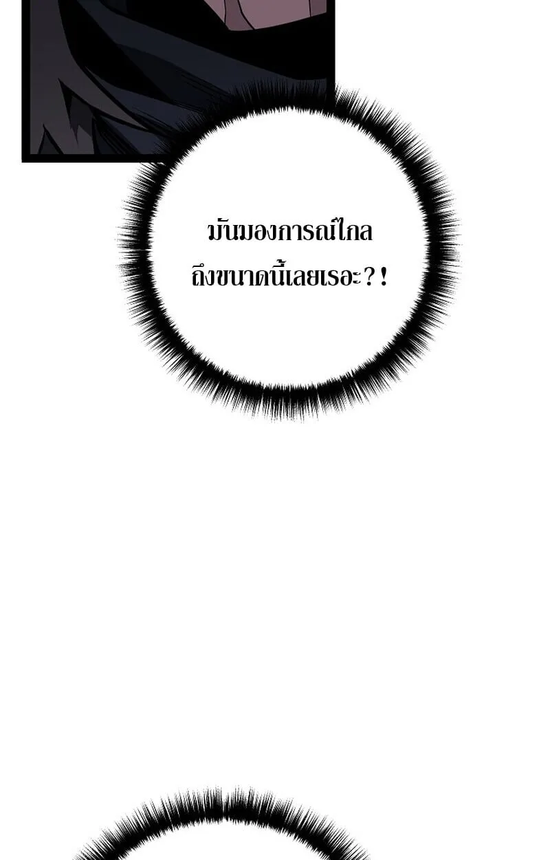 Regressing as the Reincarnated Bastard of the Sword Clan ตอนที่ ตอนที่ 63 รูปที่ 147