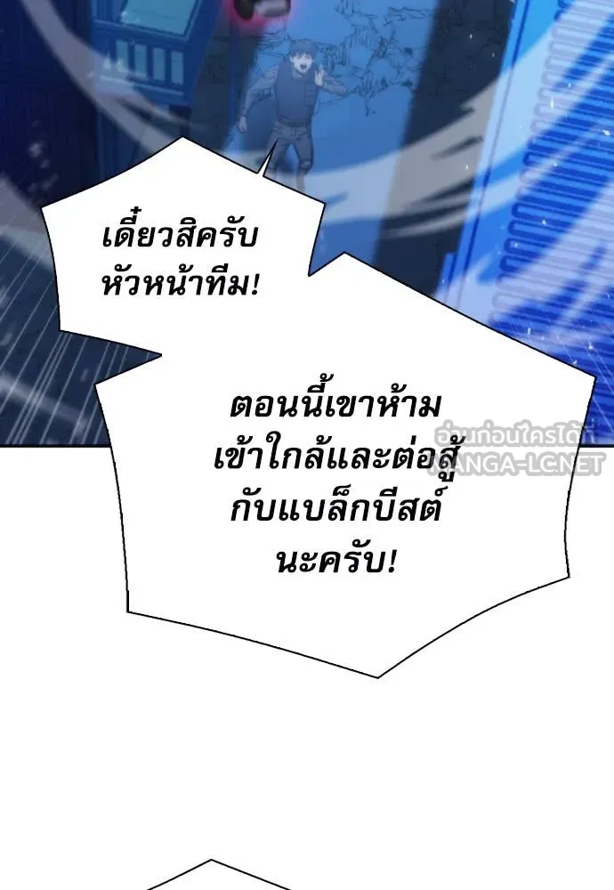 ดรูอิดแห่งสถานีโซล ตอนที่ 196 รูปที่ 43