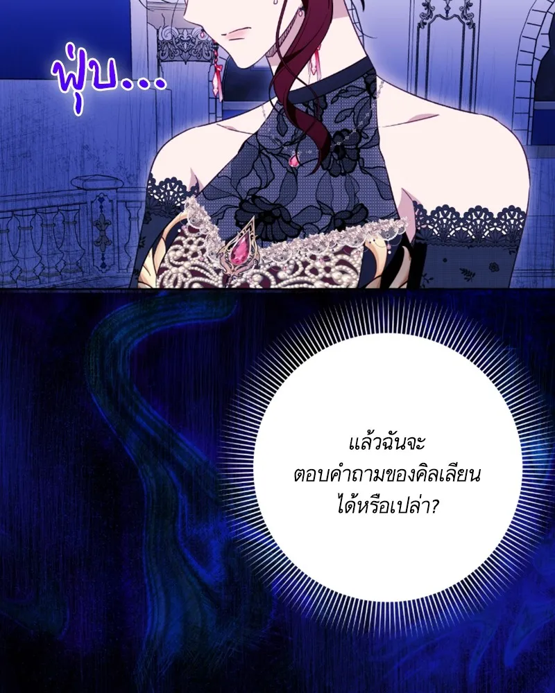 นึกว่าเป็นอิเซไคธรรมดา ตอนที่ 52 รูปที่ 94