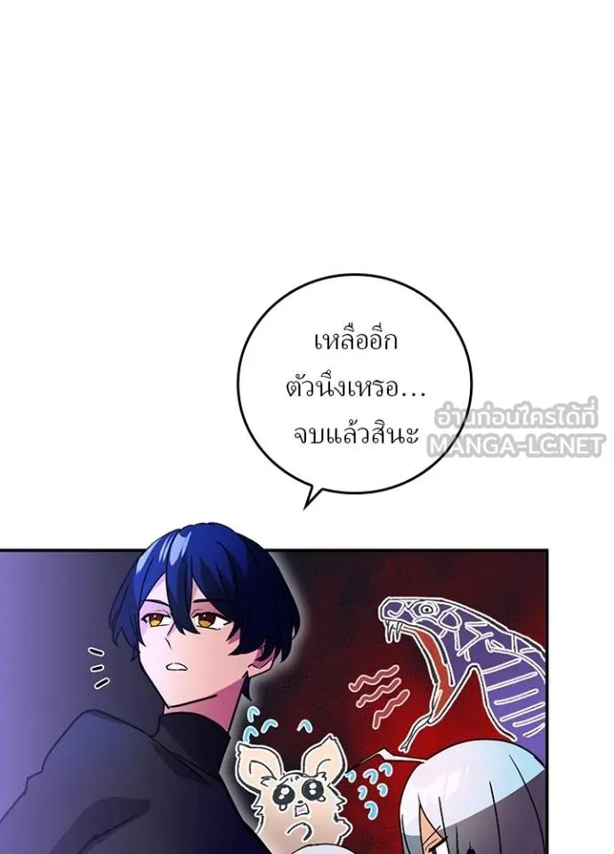 เป้าหมายครั้งที่ 2 ตอนที่ 39 รูปที่ 42